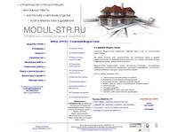 ��� MODUL-STR.RU:  � �������� ������-����� - �����������